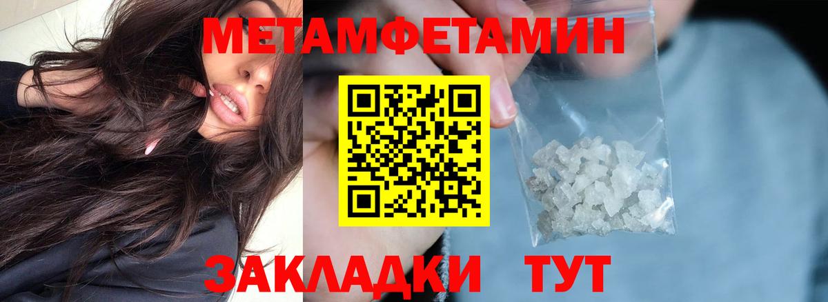 Амфетамин Розовый Тара