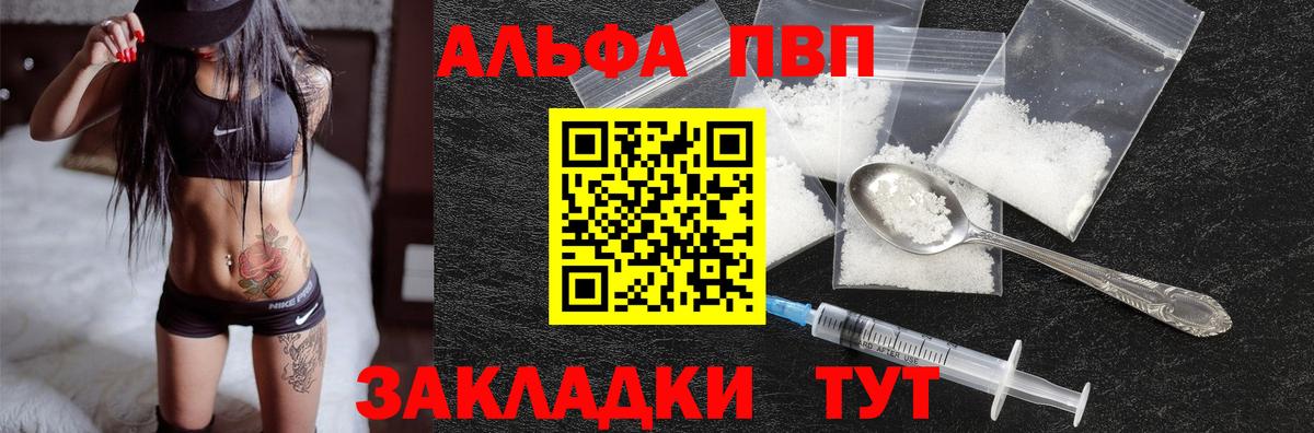 A-PVP крисы CK  А ПВП кристаллы  Альфа ПВП Соль  Вход с VPN  Тара 