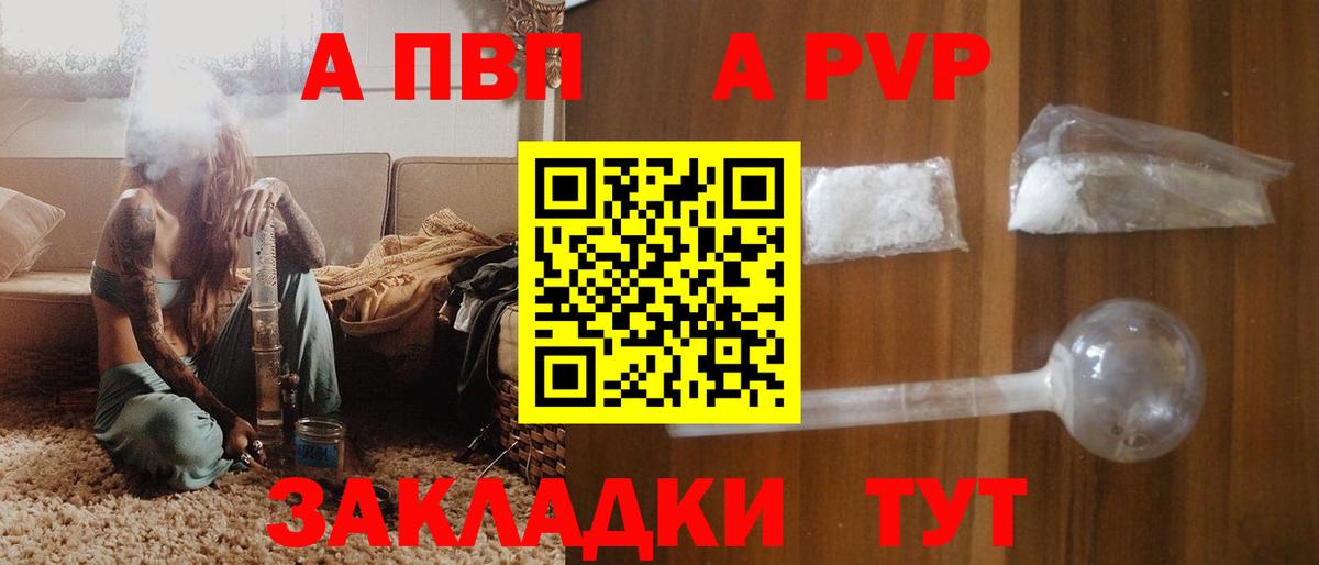APVP Crystall Тара