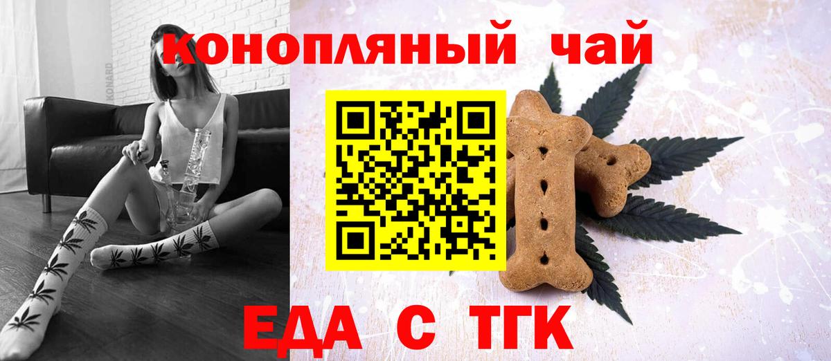 Canna-Cookies марихуана Тара