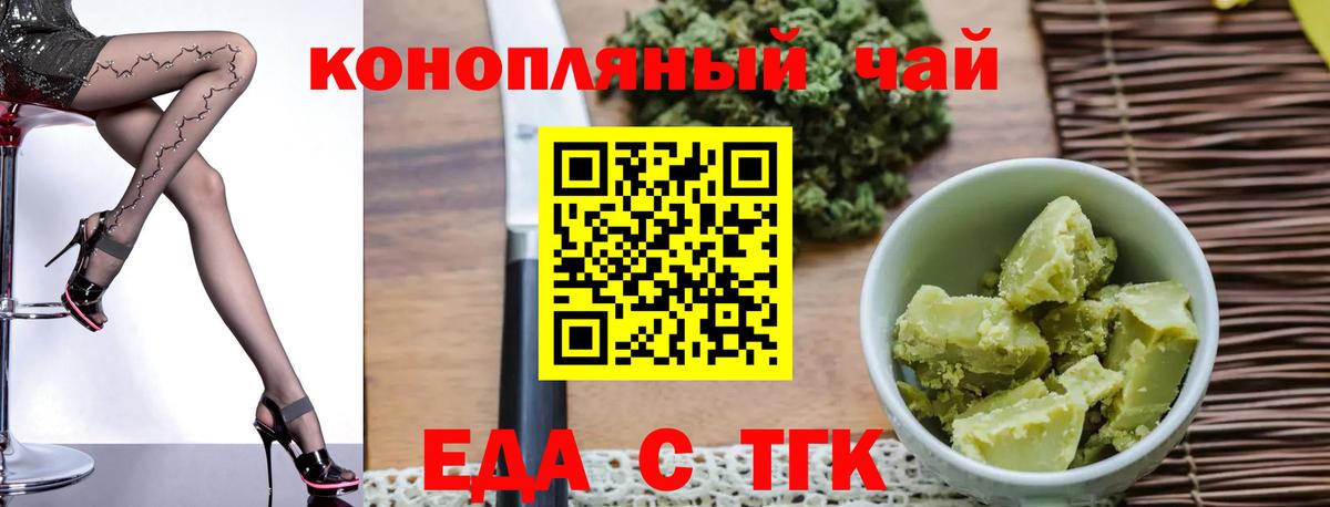 Печенье с ТГК марихуана  Вход с VPN  Тара 