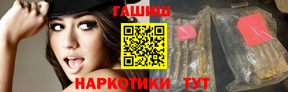 Гашиш Premium  ГАШИШ убойный  Вход с VPN  купить   Тара 
