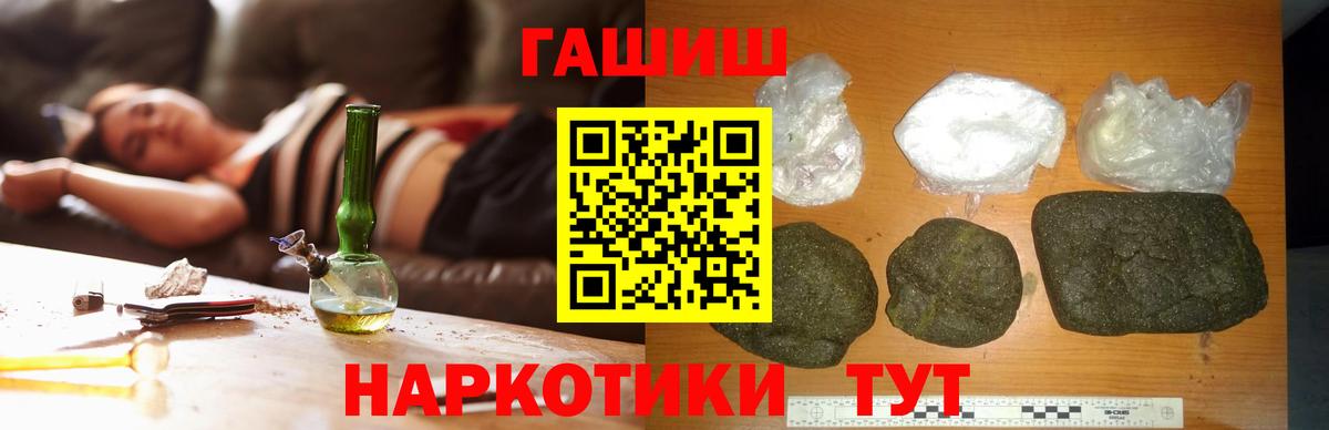 Гашиш убойный Тара