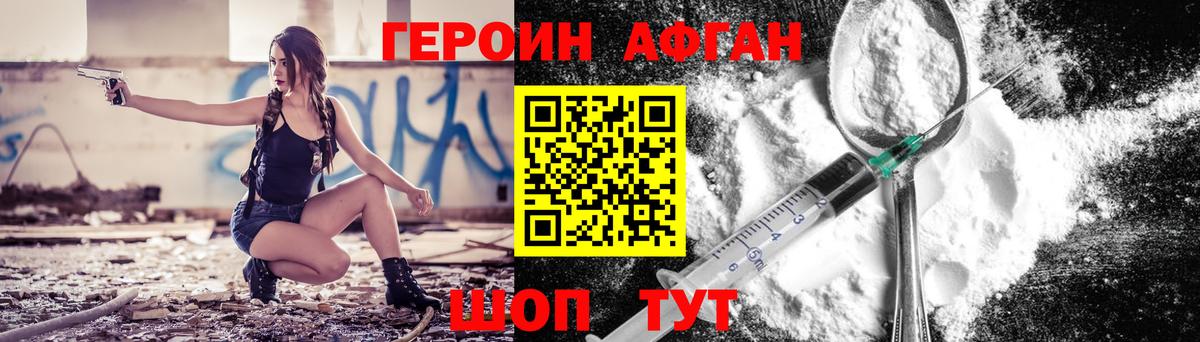 ГЕРОИН Heroin Тара