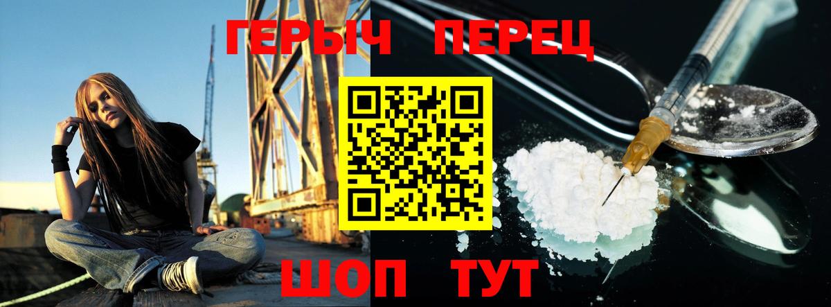 Героин афганец  Вход с VPN  ГЕРОИН  Тара 