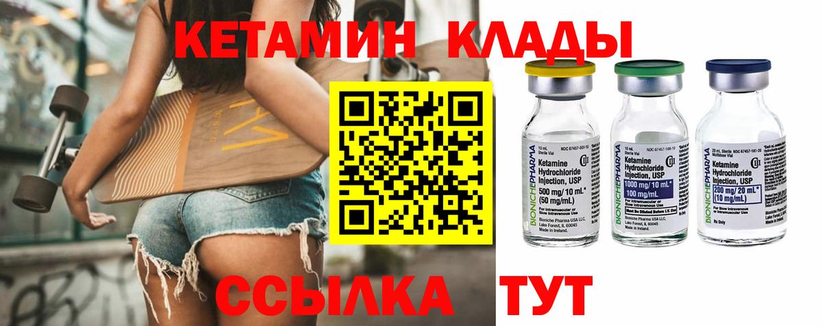 Кетамин VHQ  Вход с VPN  Тара 