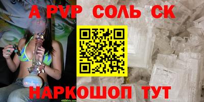 прущие крисы Наро-Фоминск
