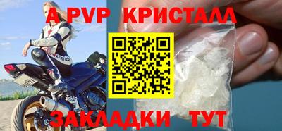 прущие крисы Наро-Фоминск