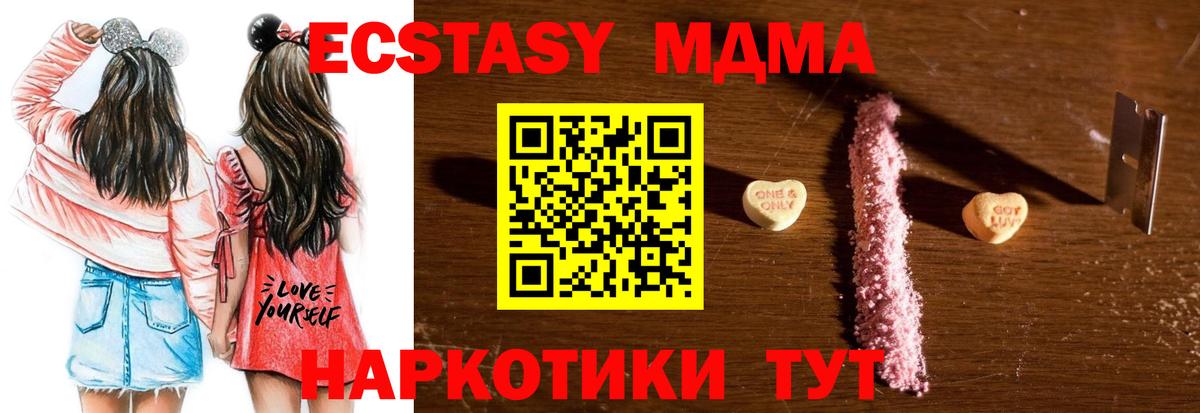 MDMA  Вход с VPN  Тара  МДМА crystal 