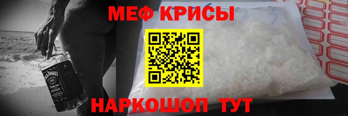 Меф мяу мяу  Вход с VPN  Меф mephedrone  МЯУ-МЯУ  Тара 