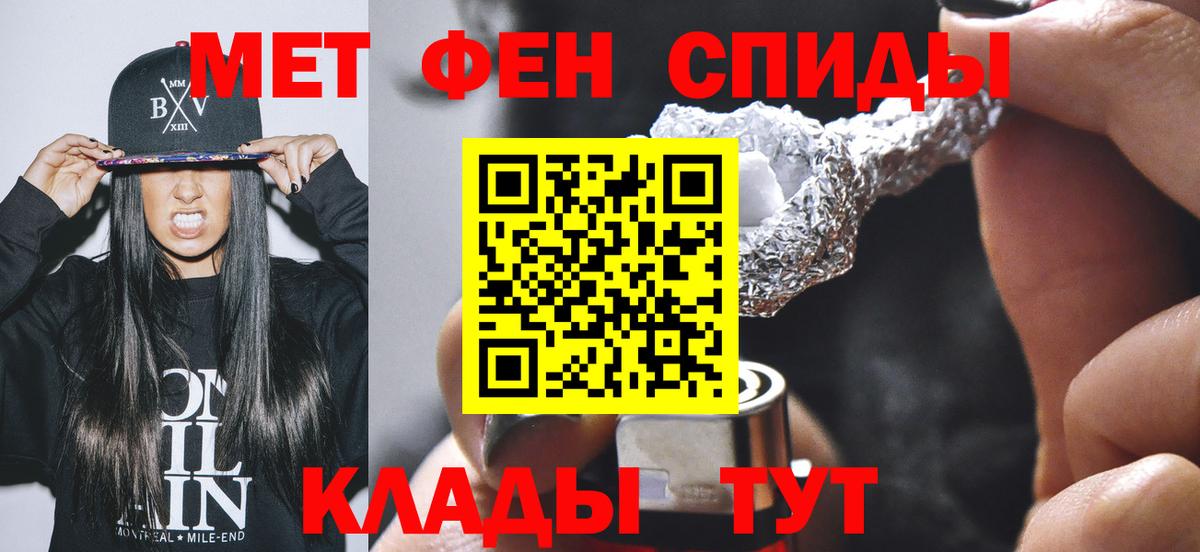 Первитин кристалл  Первитин кристалл  Тара  Метамфетамин  Вход с VPN 