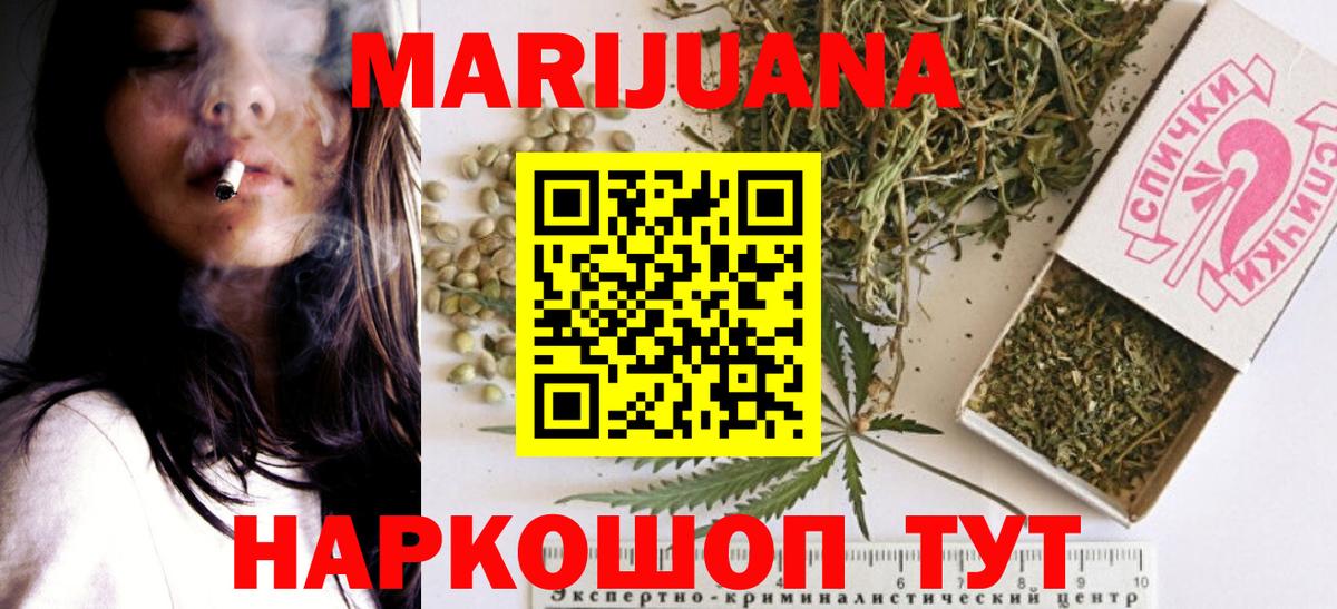 Конопля марихуана Тара